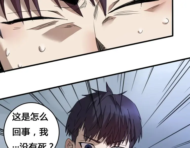 第2话  落地成盒？103