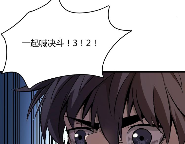 第17话  摧毁！103