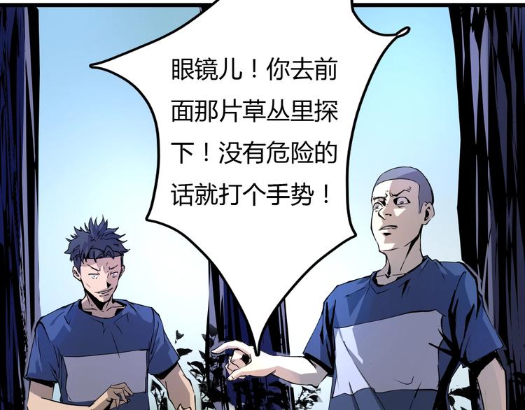 第8话  进化的怪物？43