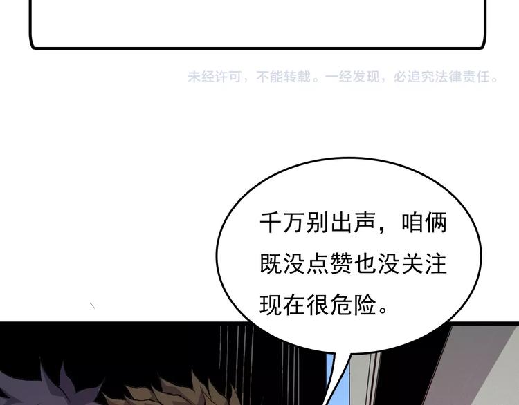 第9话  幸存的玩家237