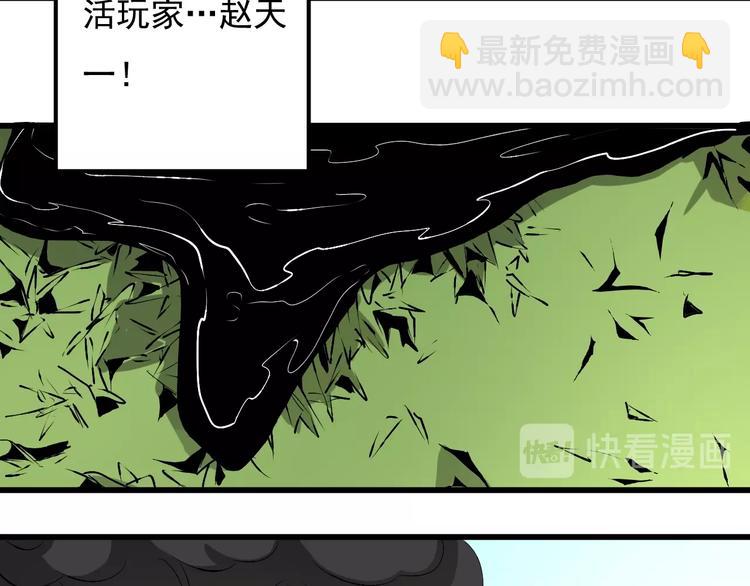 第9话  幸存的玩家115