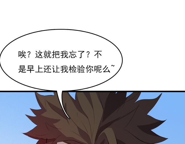 第9话  幸存的玩家213