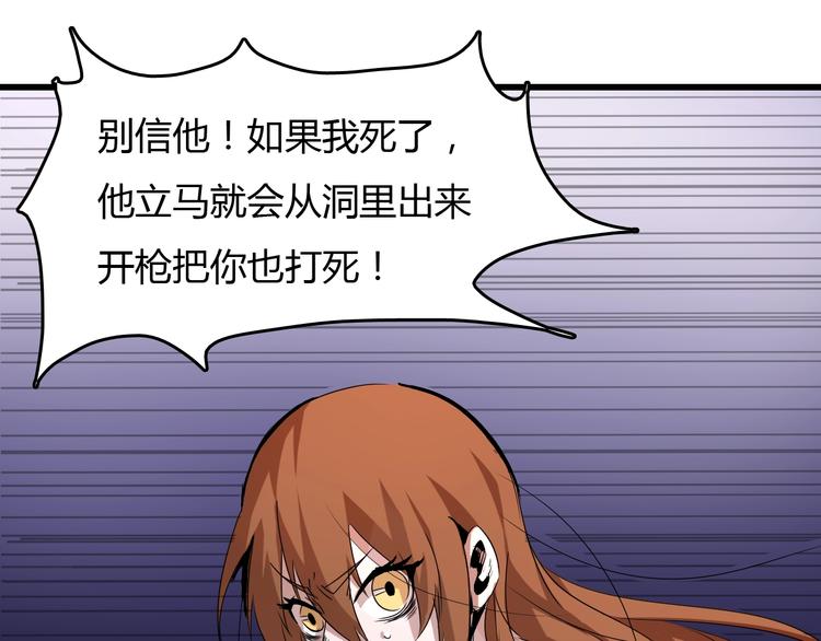 第8话  进化的怪物？100