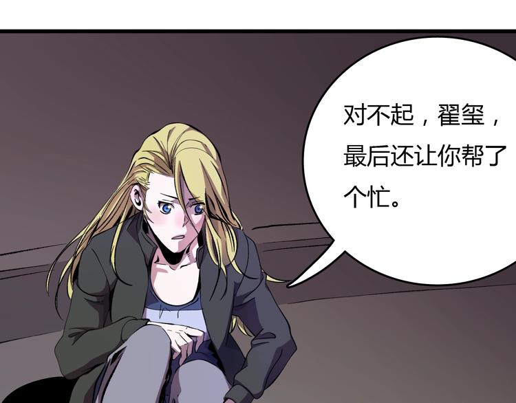 第18话  阴谋90