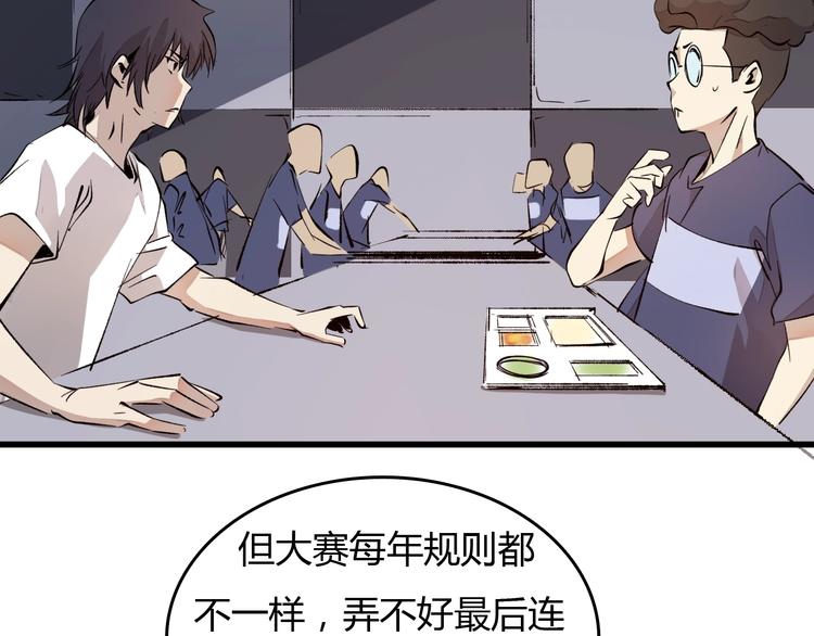 第19话   联盟小队67