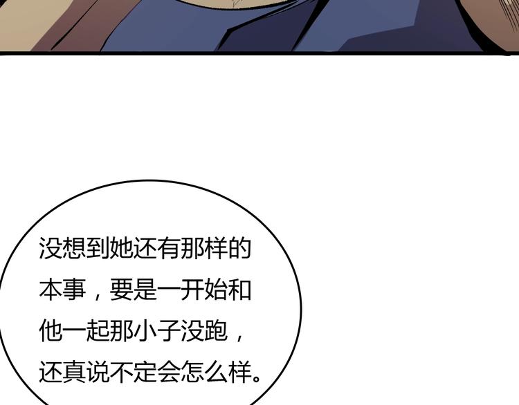 第15话  摧毁三兄弟72