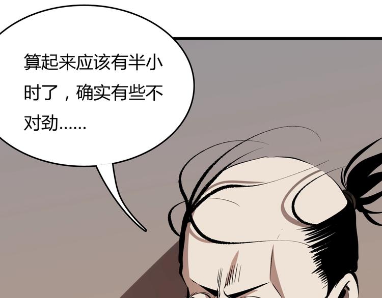 第15话  摧毁三兄弟85
