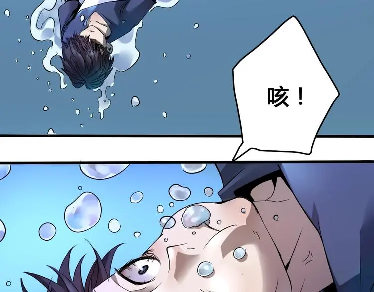 第2话  落地成盒？142