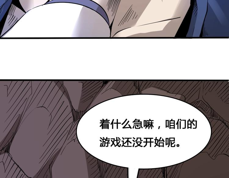 第4话  患难与共97