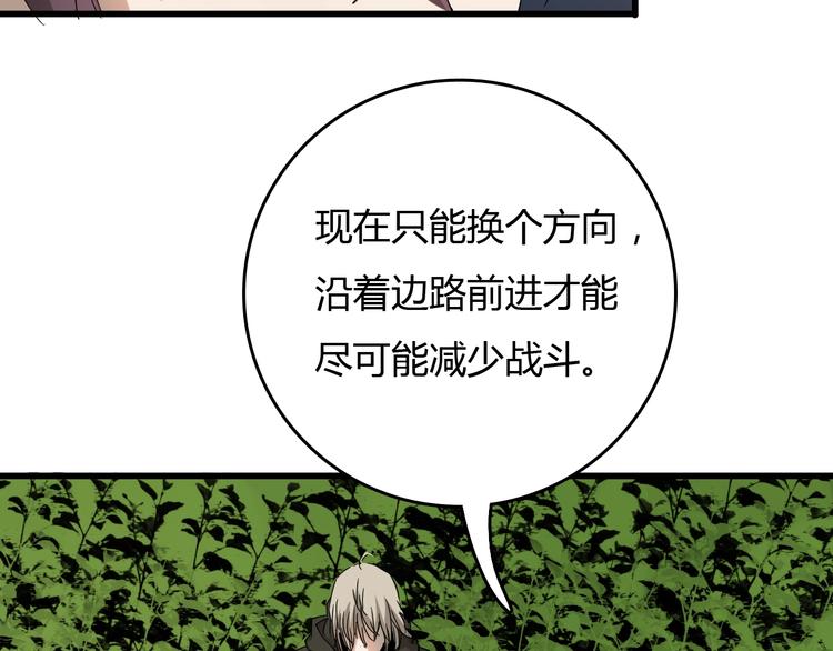 第21话  怪研组的实力！102