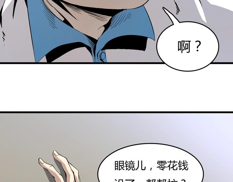 第8话  进化的怪物？6