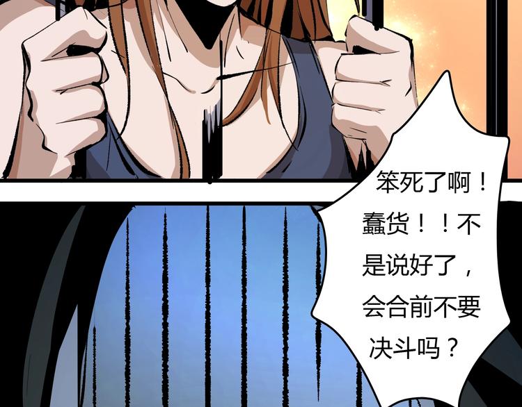 第17话  摧毁！148