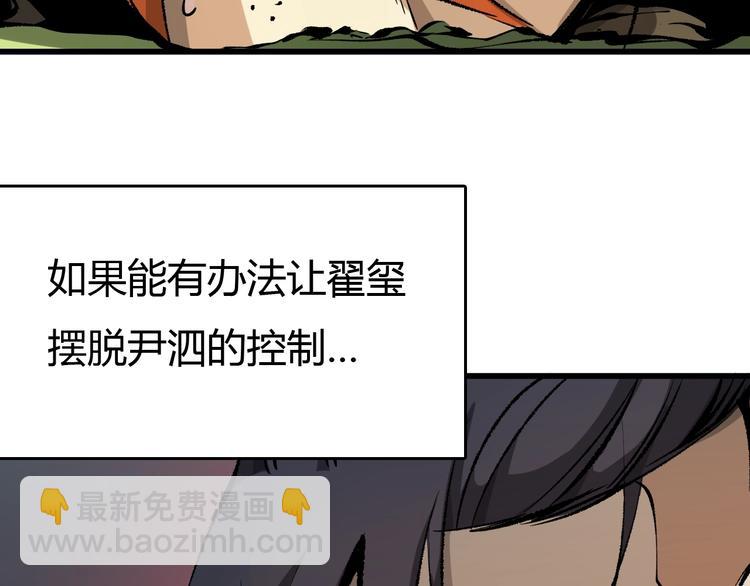 第14话  要一直活下去！69