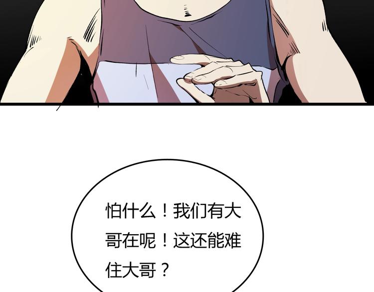 第15话  摧毁三兄弟95