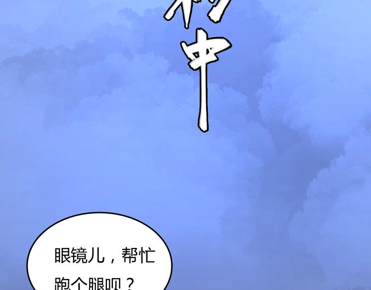 第8话  进化的怪物？2