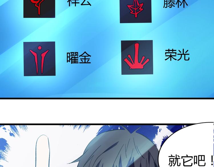 第19话   联盟小队120