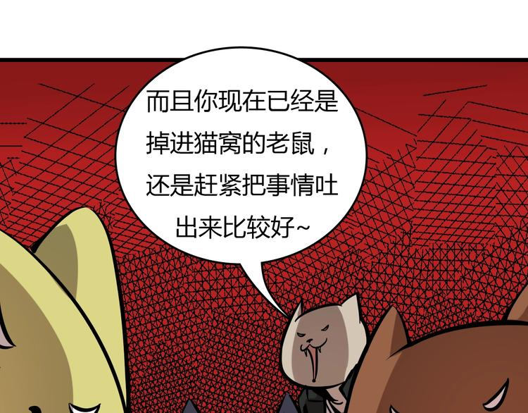 第21话  怪研组的实力！20