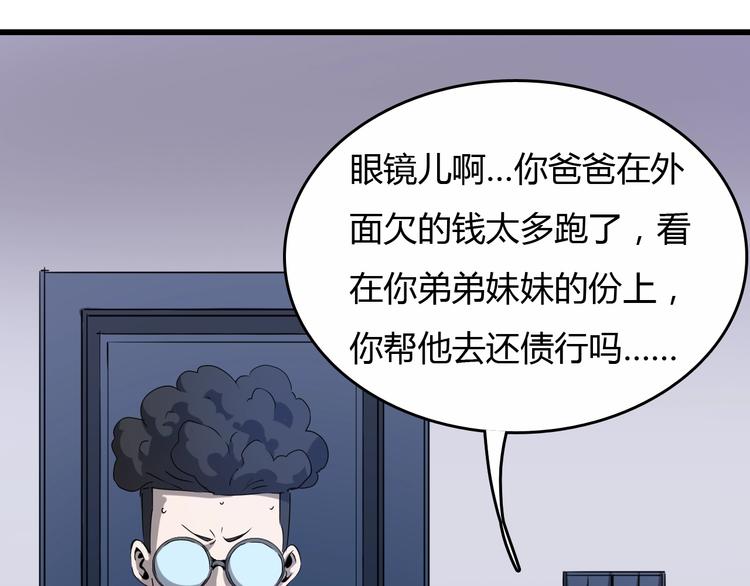第8话  进化的怪物？20