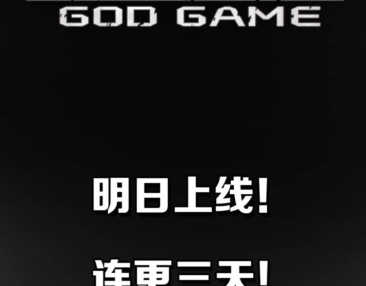 序章  主神领域，游戏升级！！67