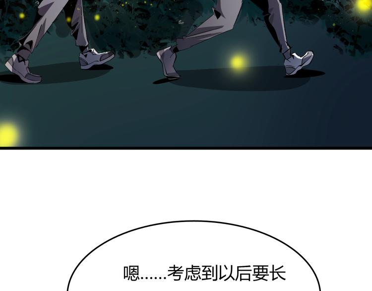 第16话  偷梁换柱85