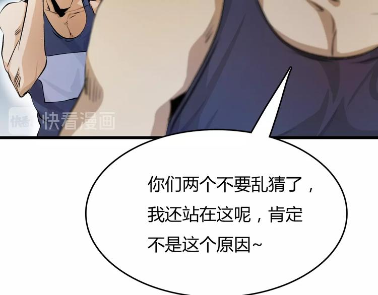 第15话  摧毁三兄弟152