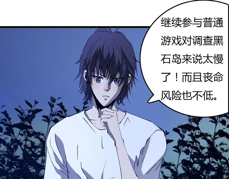 第19话   联盟小队53