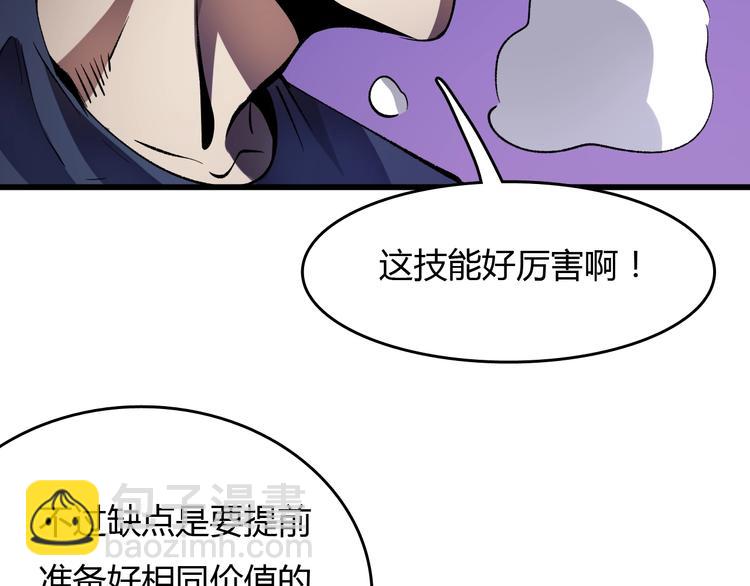 第16话  偷梁换柱97