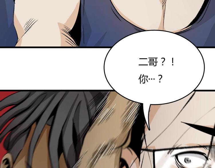 第15话  摧毁三兄弟158