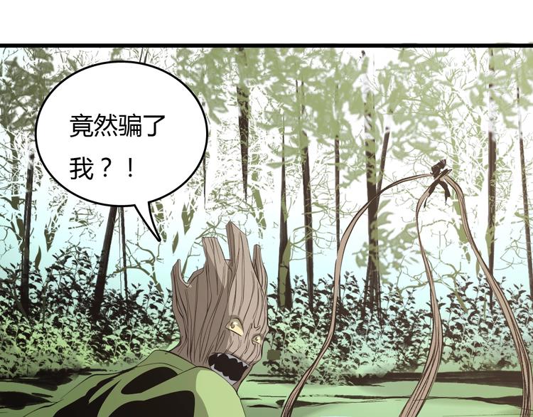 第20话  有内鬼103