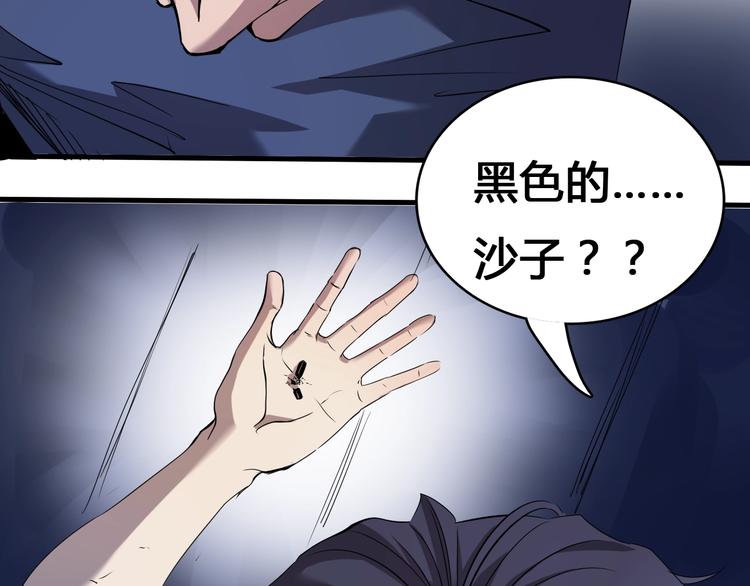 第2话  落地成盒？20
