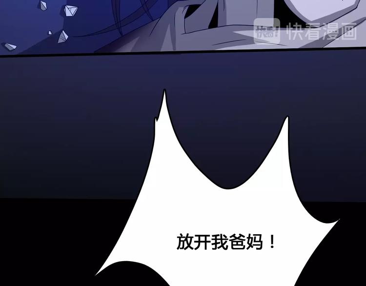 第1话  被选中的玩家32