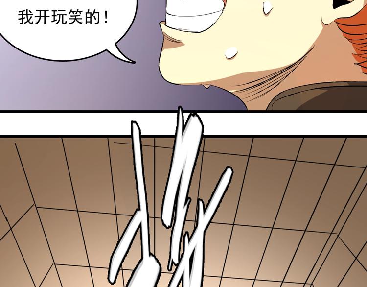 第10话  蚂蚁吃大象102