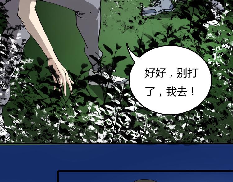 第8话  进化的怪物？45