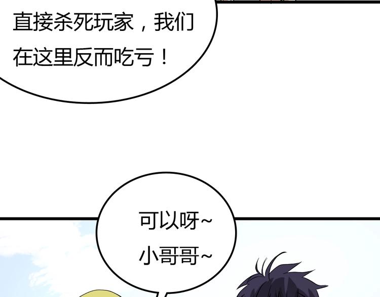 第14话  要一直活下去！20