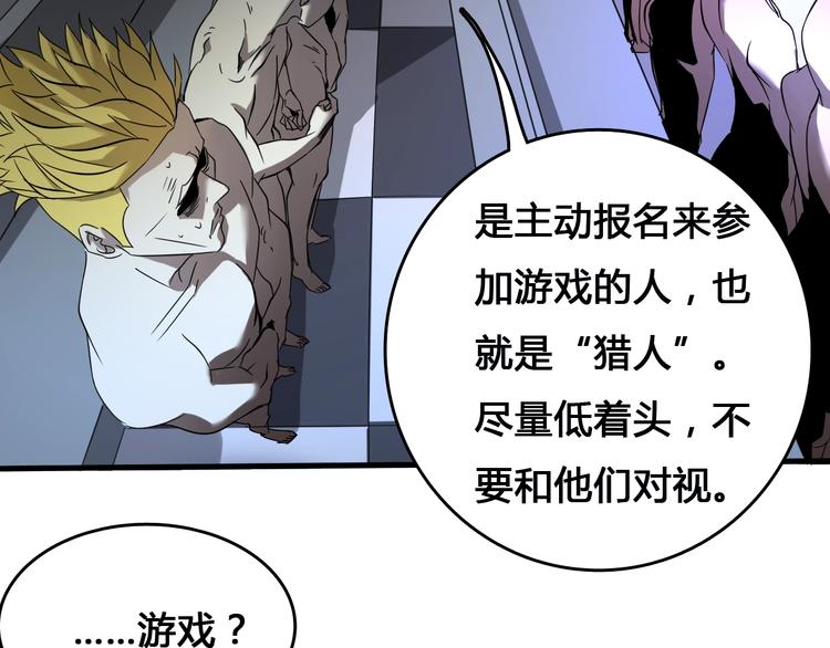 第1话  被选中的玩家154