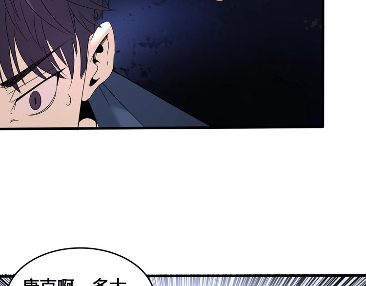 第1话  被选中的玩家72