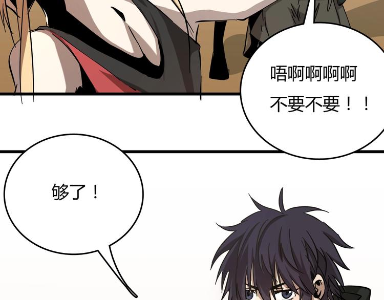 第23话  团灭？83