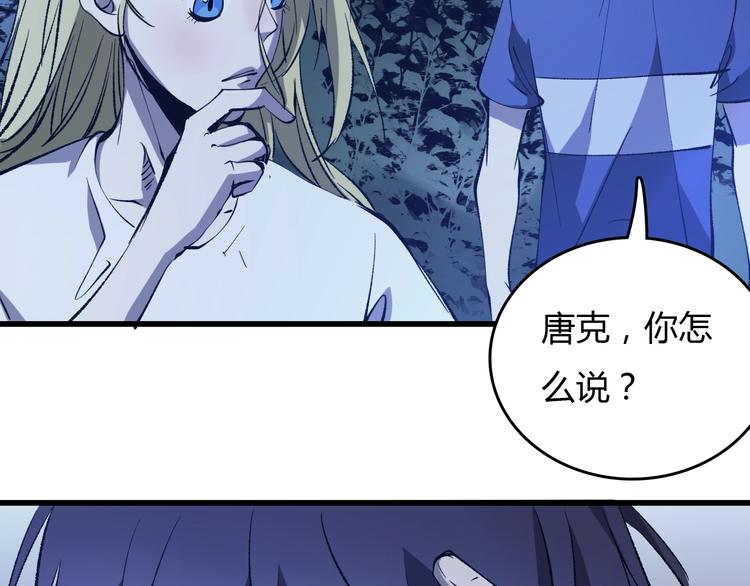 第19话   联盟小队50