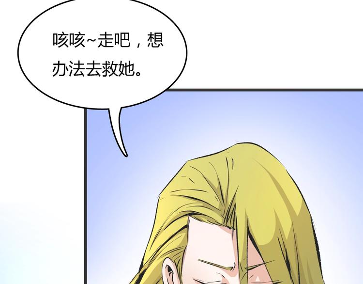 第15话  摧毁三兄弟52