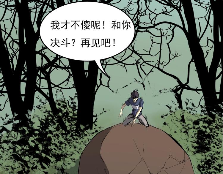 第11话  黄雀在后172