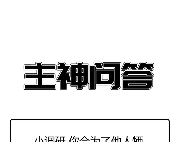 第14话  要一直活下去！172