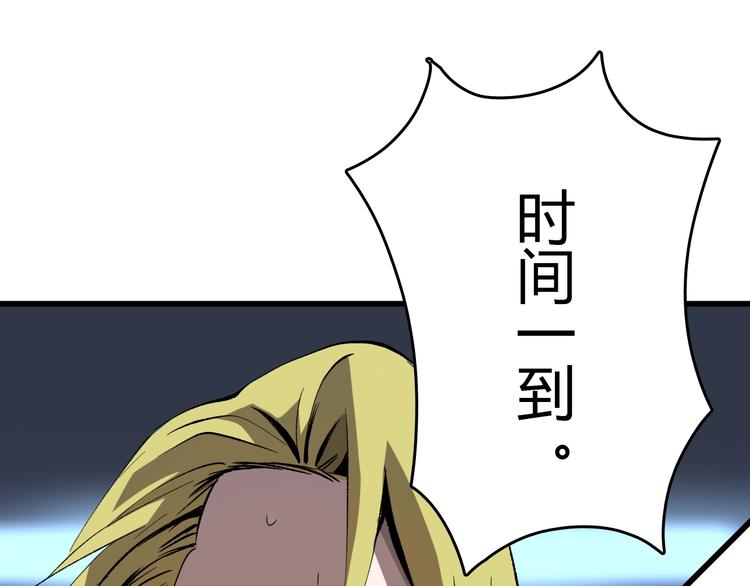 第17话  摧毁！160