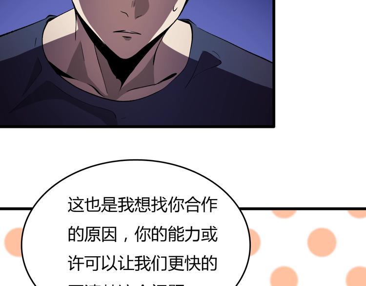 第16话  偷梁换柱112