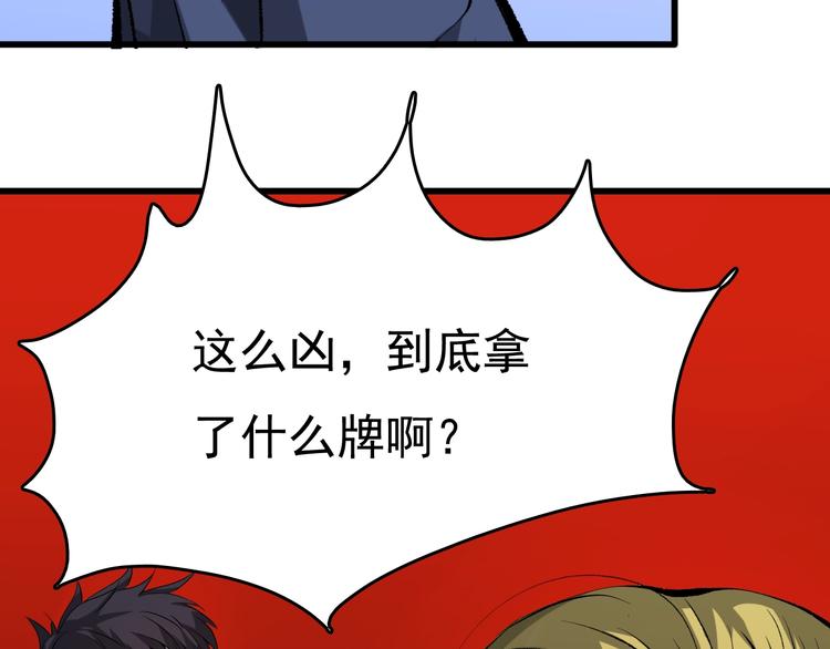 第11话  黄雀在后159