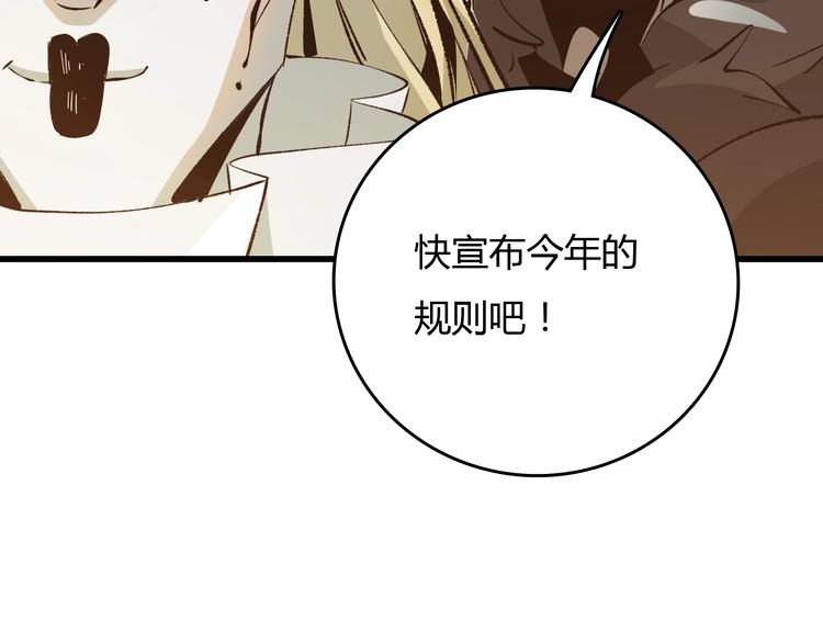 第19话   联盟小队103