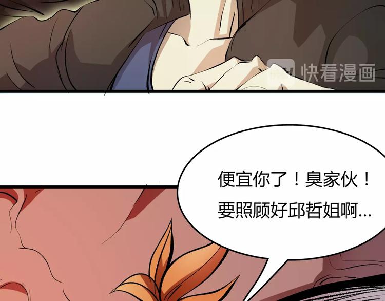 第15话  摧毁三兄弟22