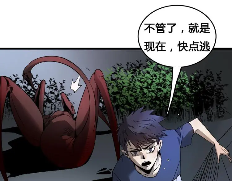 第2话  落地成盒？110