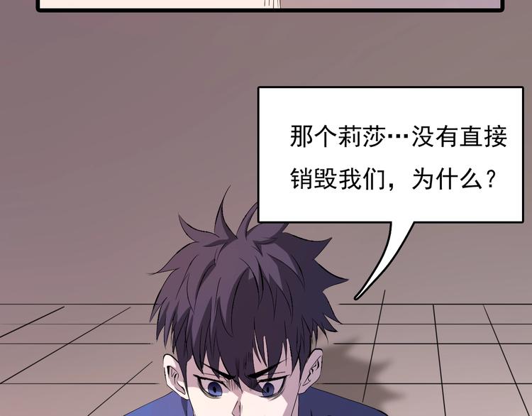 第10话  蚂蚁吃大象50