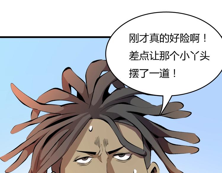 第15话  摧毁三兄弟70