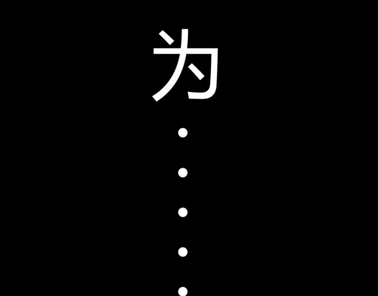 第1话  被选中的玩家204